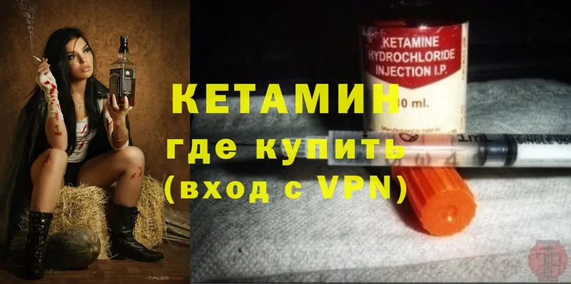 КЕТАМИН ketamine  mega   Кстово 